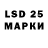 LSD-25 экстази ecstasy Russia People