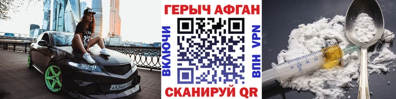 KRAKEN сайт  Энем  Героин Афган  закладка 