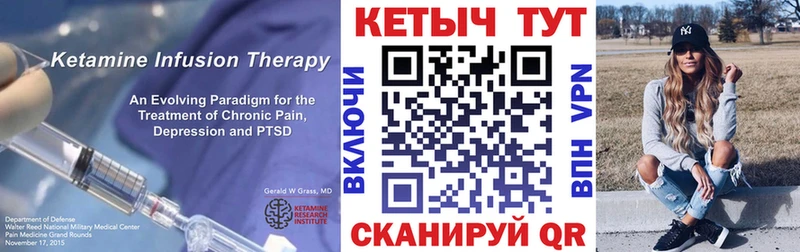 Кетамин VHQ  закладка  Энем 