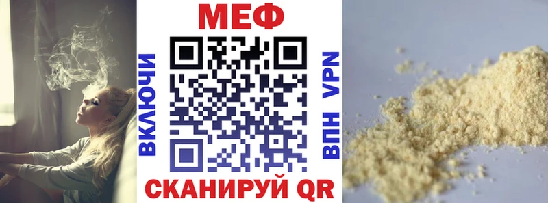 Мефедрон кристаллы Энем