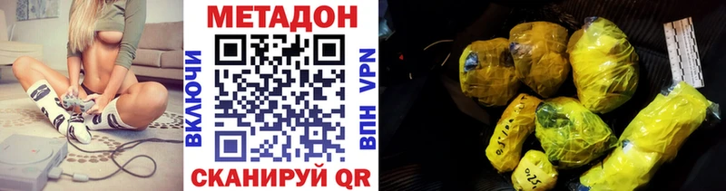 купить   Энем  Метадон methadone 